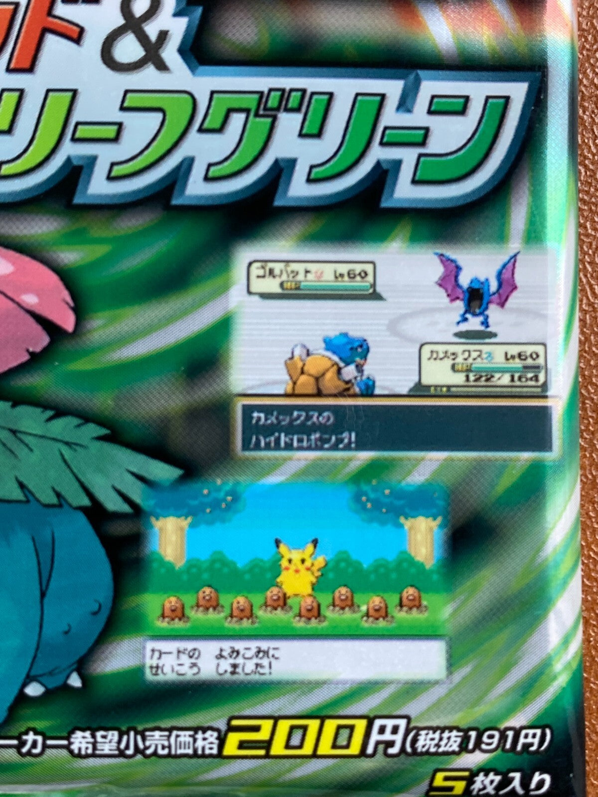 Japanese Battle E Fire Red Leaf Green Booster Pack Factory Sealed Pokemon