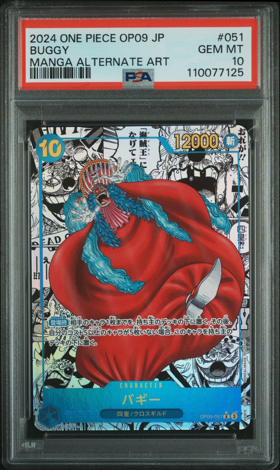 One Piece - 🤡 Buggy (051) (Manga) Emperors in the New World (OP09) PSA 10