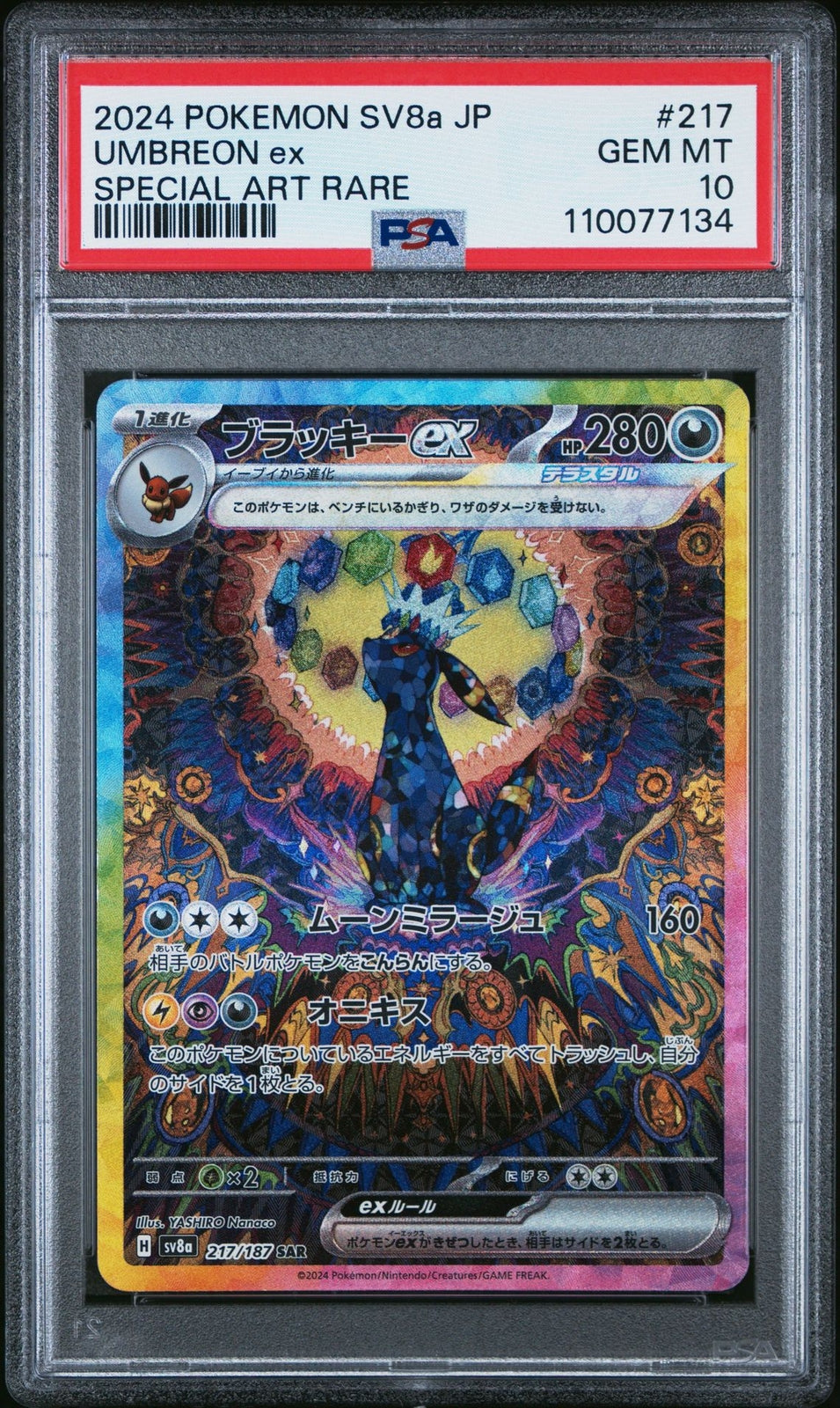 Pokemon Umbreon ex 217/187 Sv8a: Terastal Fest Ex Holo (Japanese) PSA 10 #2