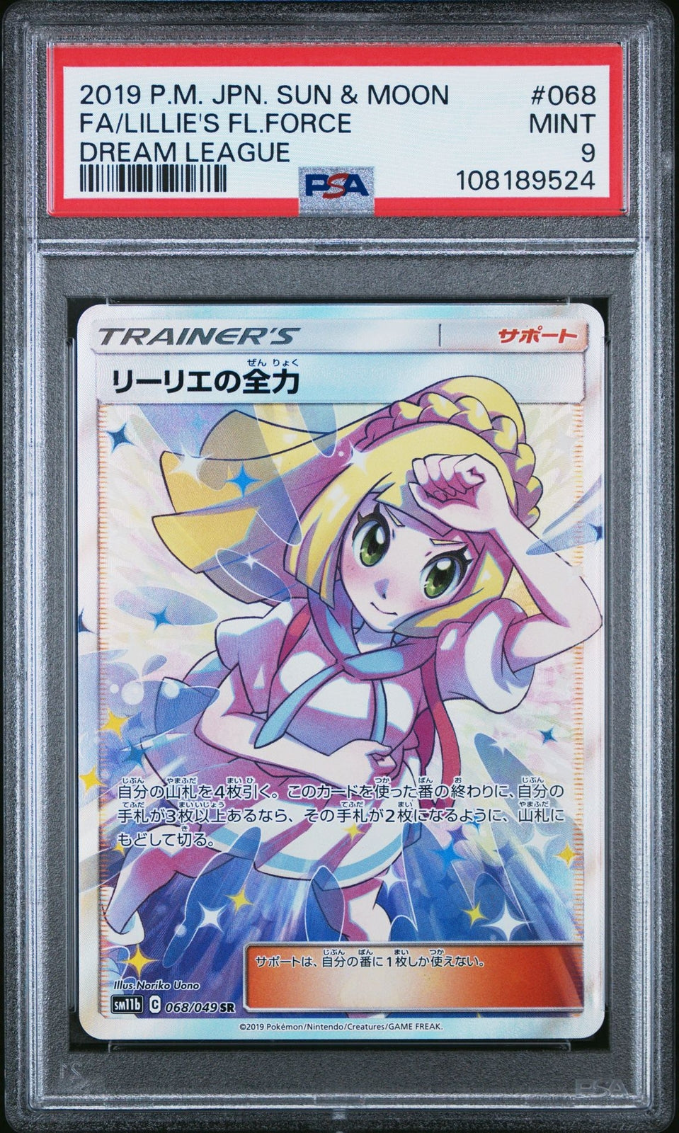 2019 POKEMON JPN SUN & MOON DREAM LEAGUE #068 FULL ART/LILLIE'S FULL FORCE PSA 9