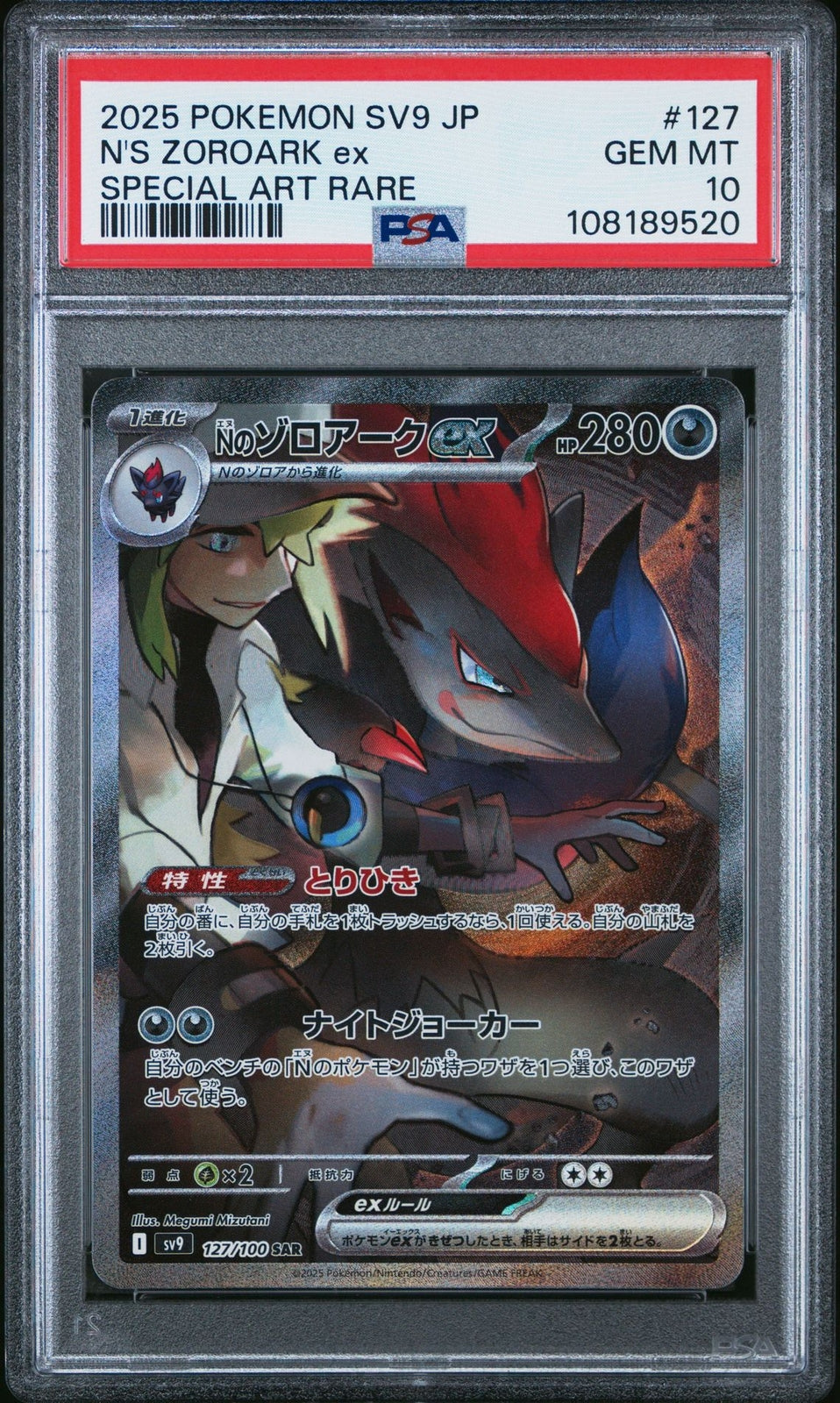 P2025 Pokemon TCG N'S Zoroark EX #127/100 Japanese Special Art Rare PSA 10