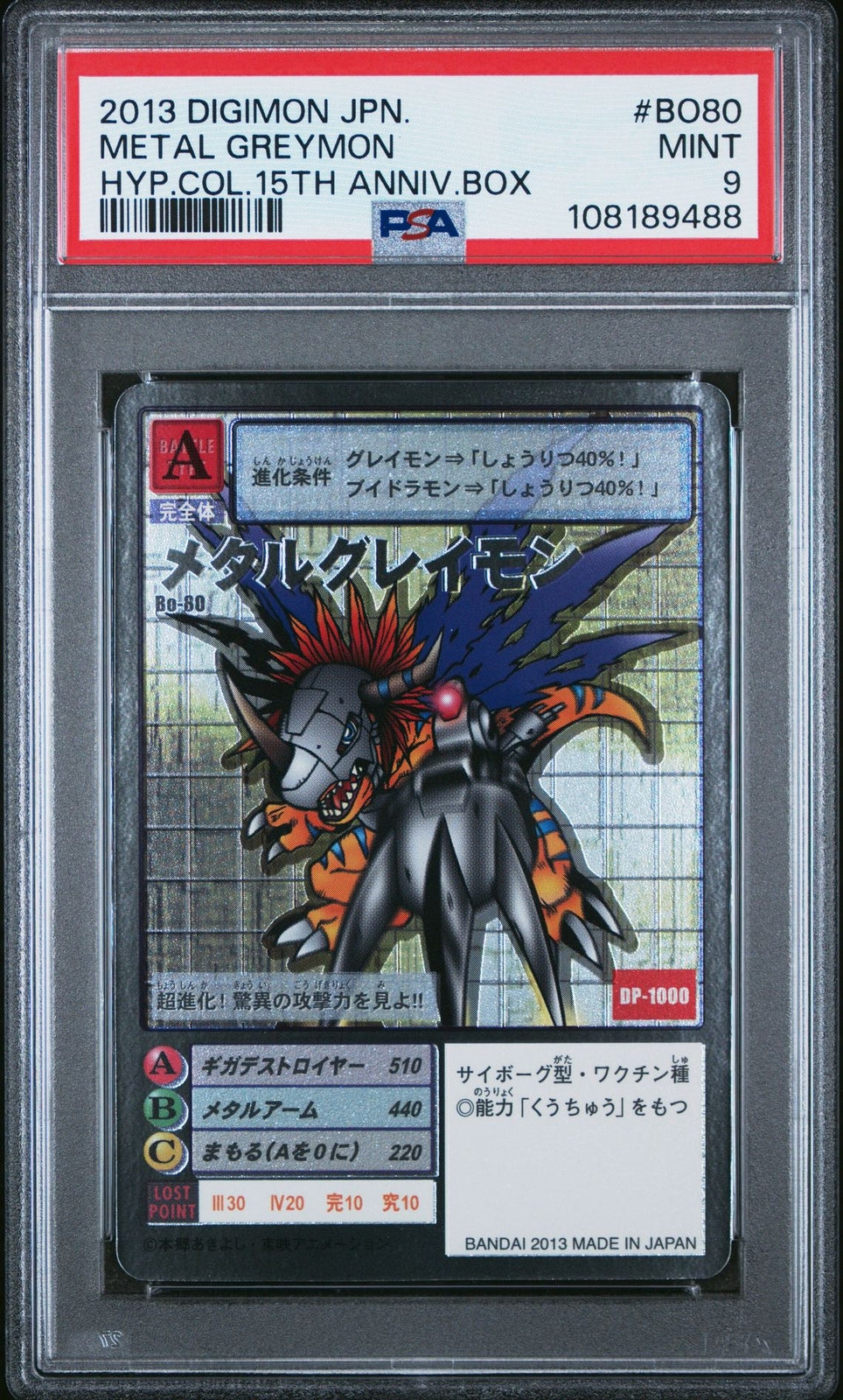 2013 DIGIMON JAPANESE HYPER COLOSSEUM #BO80 METAL GREYMON PSA 9