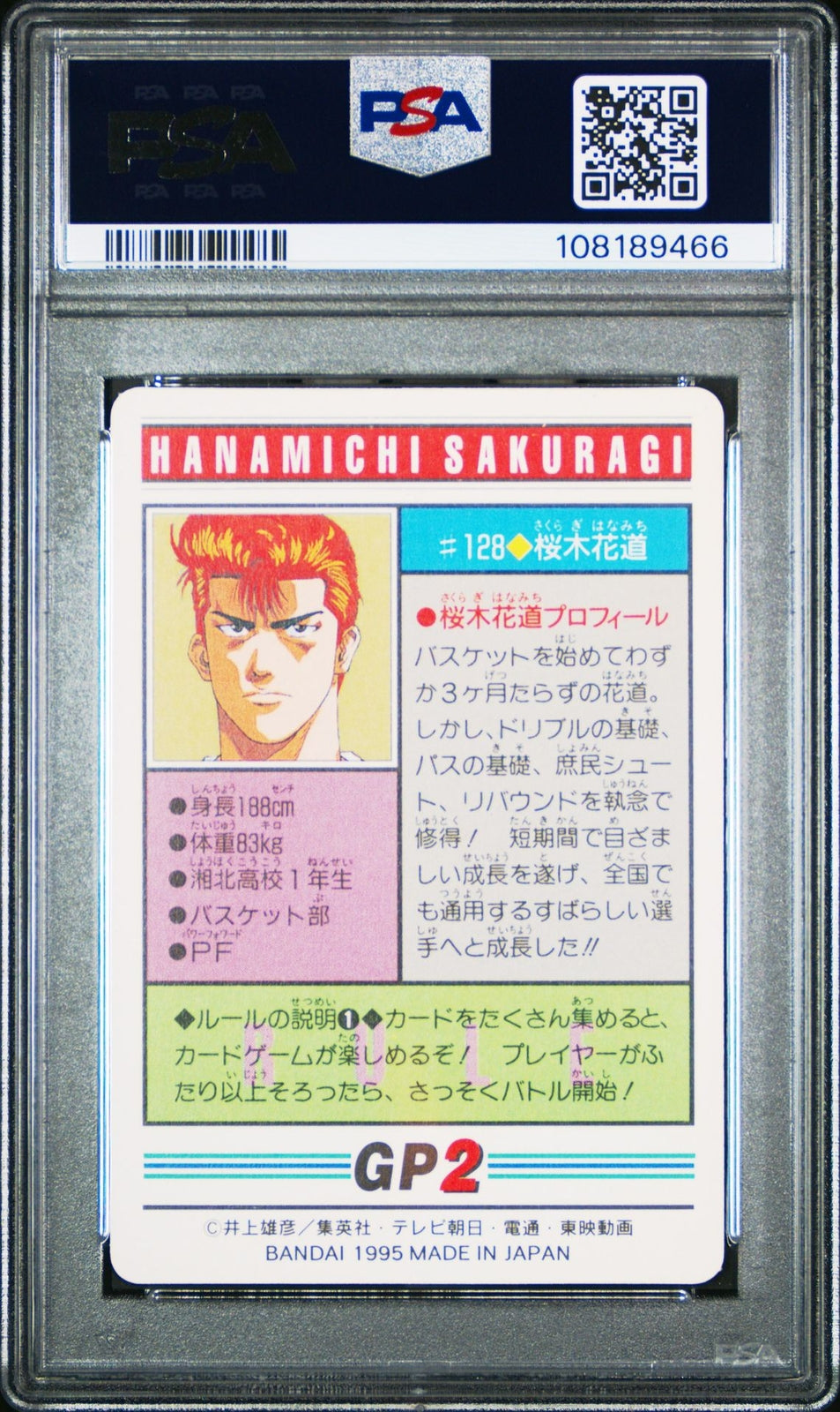 PSA 9 #249 Hanamichi Sakuragi 1995 Carddass SLAM DUNK PART 4 #128