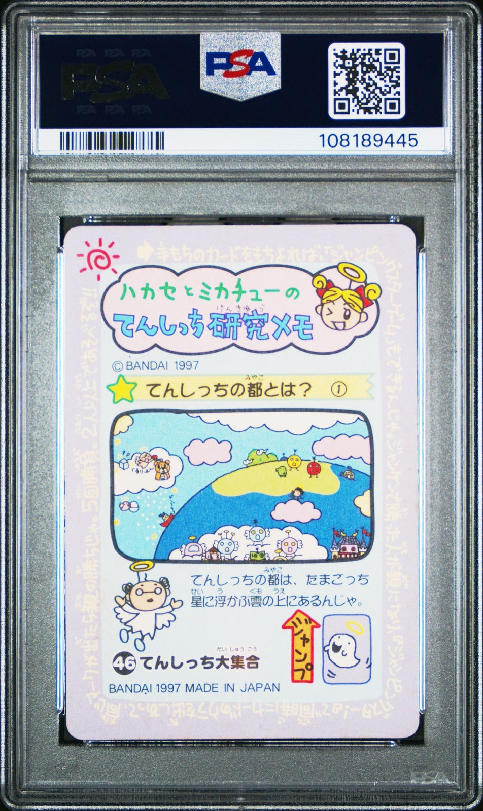 1997 Carddass Tamagotchi Angel Gathering Part 2 #46 PSA 9 Holo