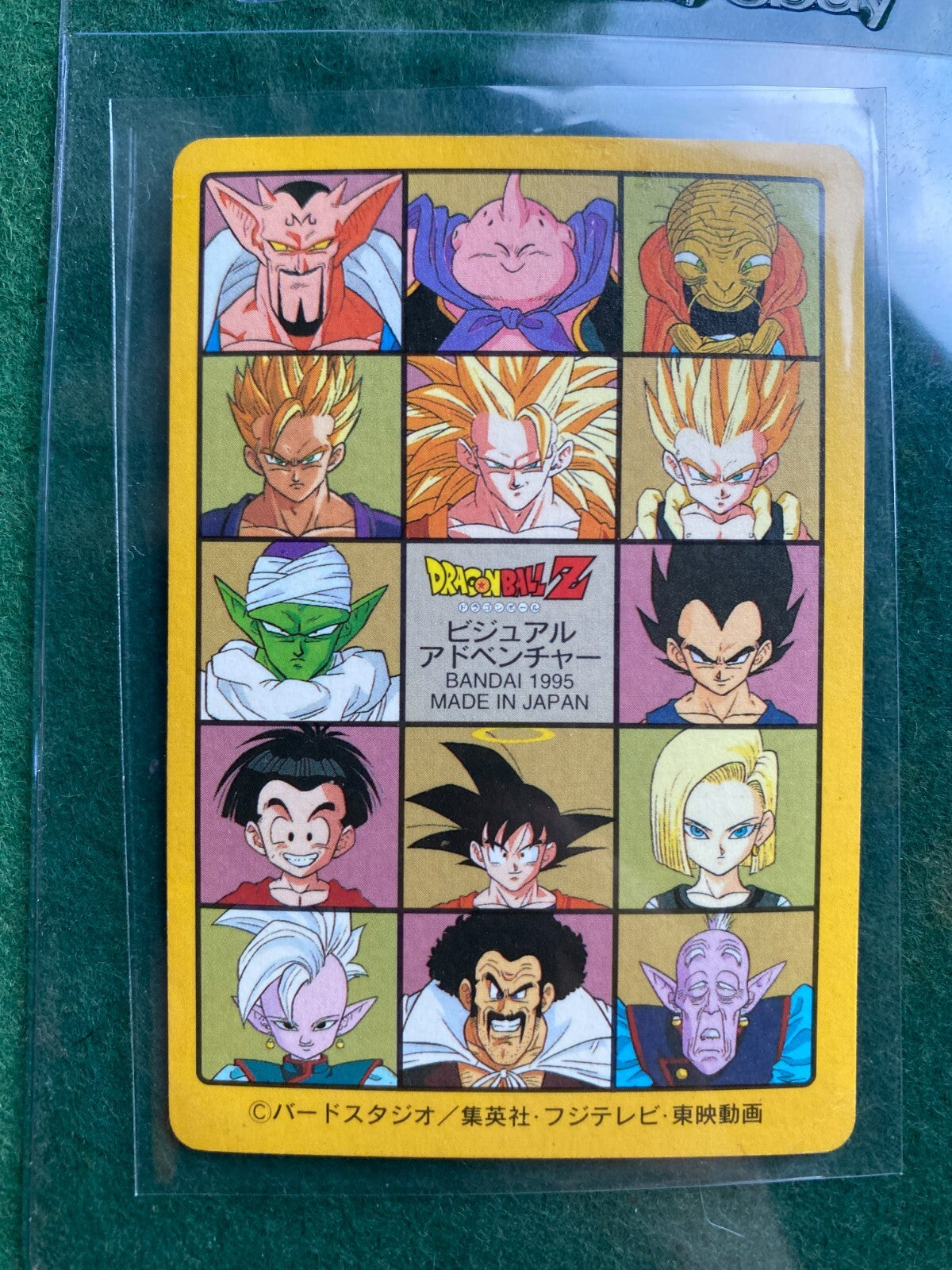 1995 BANDAI DRAGON BALL VISUAL ADVENTURE GOTENKS MAJIN BUU PRISM LP 2