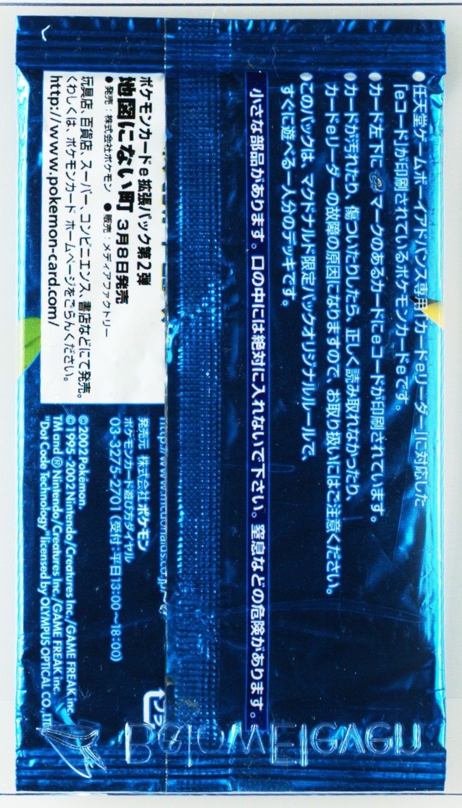 McDonalds 2002 Pokemon e MINIMUM PACK Booster Pack Sealed Japanese