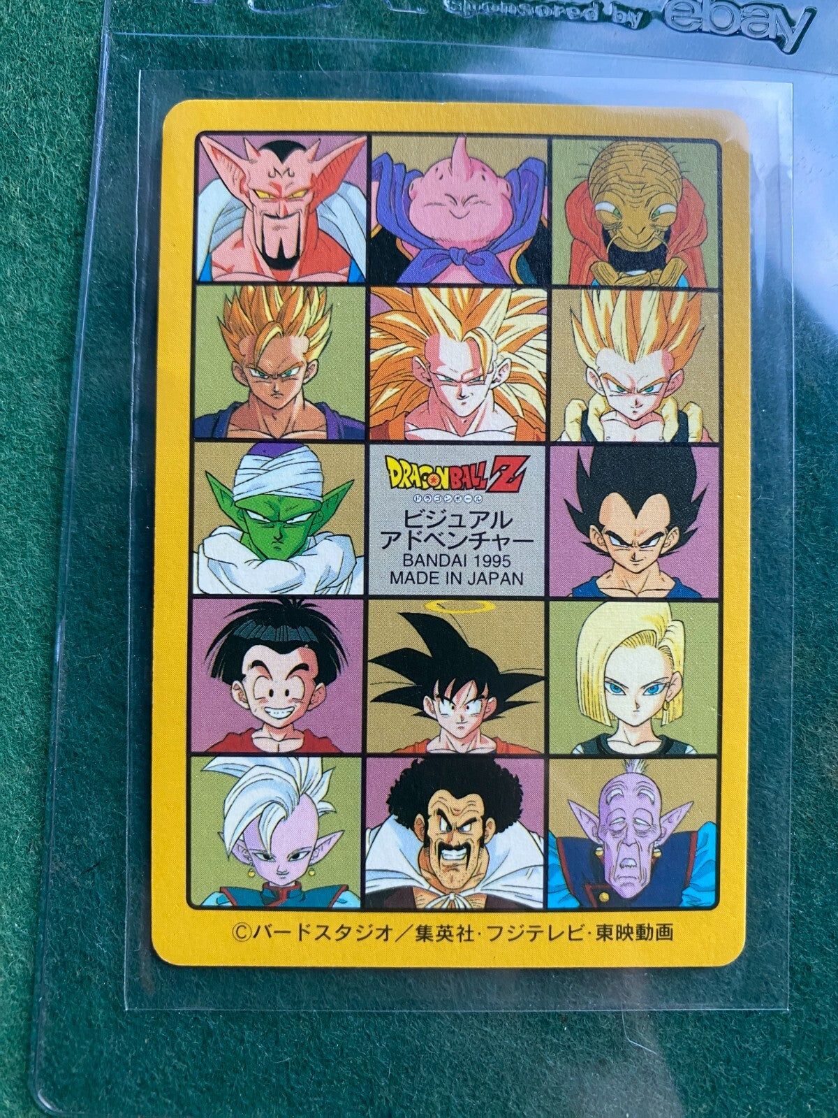 1995 BANDAI DRAGON BALL VISUAL ADVENTURE #213 GOTENKS PRISM LP