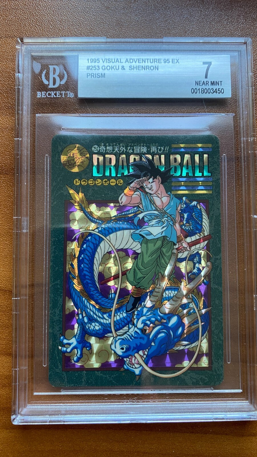 ビジュアルアドベンチャー　253 257 258 95EX キラコンプVol.7 ビジュアルアドベンチャー 253 257 258 95EX キラコンプVol.7