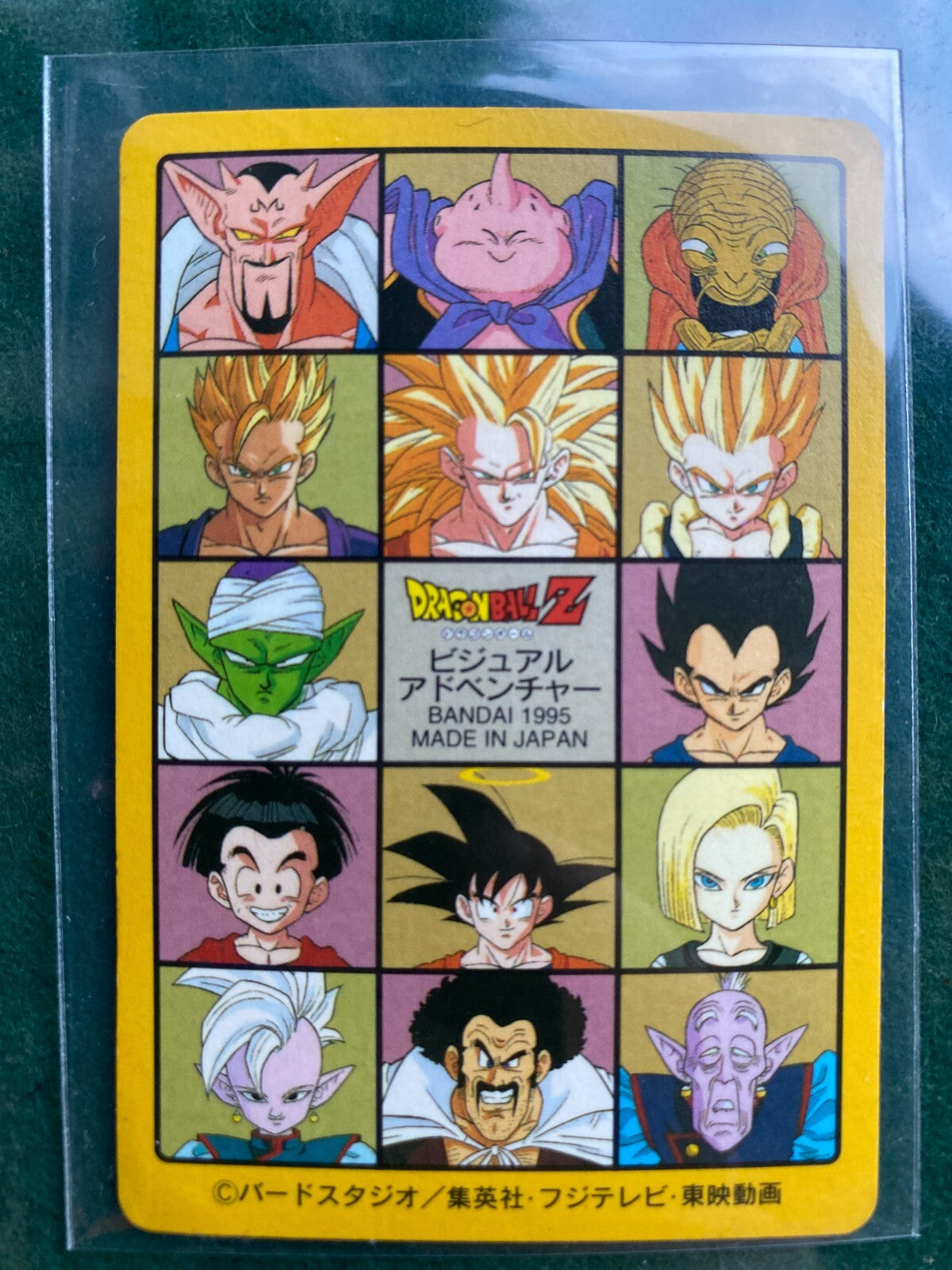 1995 BANDAI DRAGON BALL VISUAL ADVENTURE GOTENKS MAJIN BUU PRISM LP 3