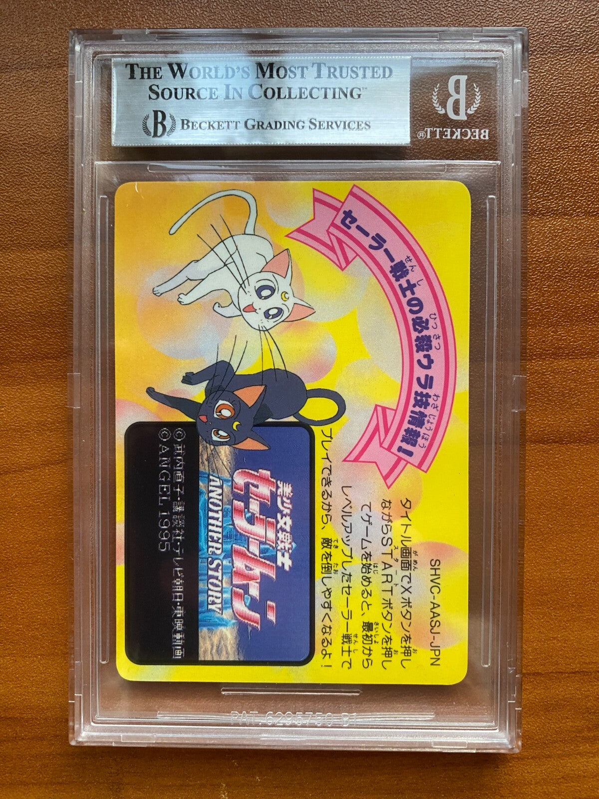 1995 Sailor Moon Another Story Silver Prism Nintendo Japanese BGS 8.5 PSA 1st