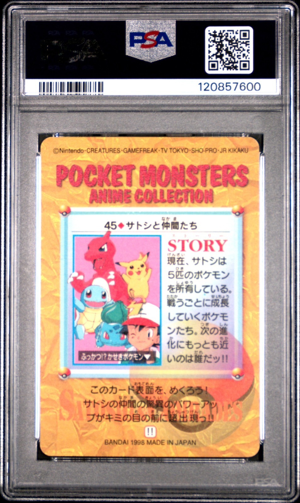 PSA 7 ASH & OTHERS PRISM SECRET RARE UNPEELED 1998 JPN BANDAI #45