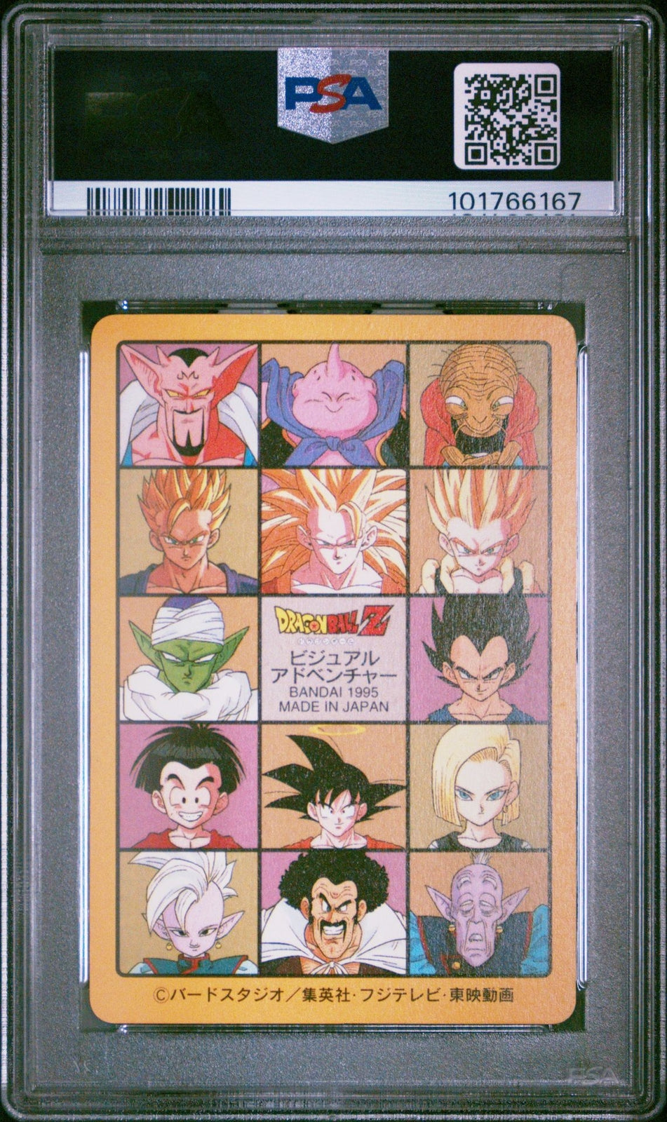 Dragon Ball Japanese Visual Adventure 95 212 Prism Son Gohan 1995 PSA 9