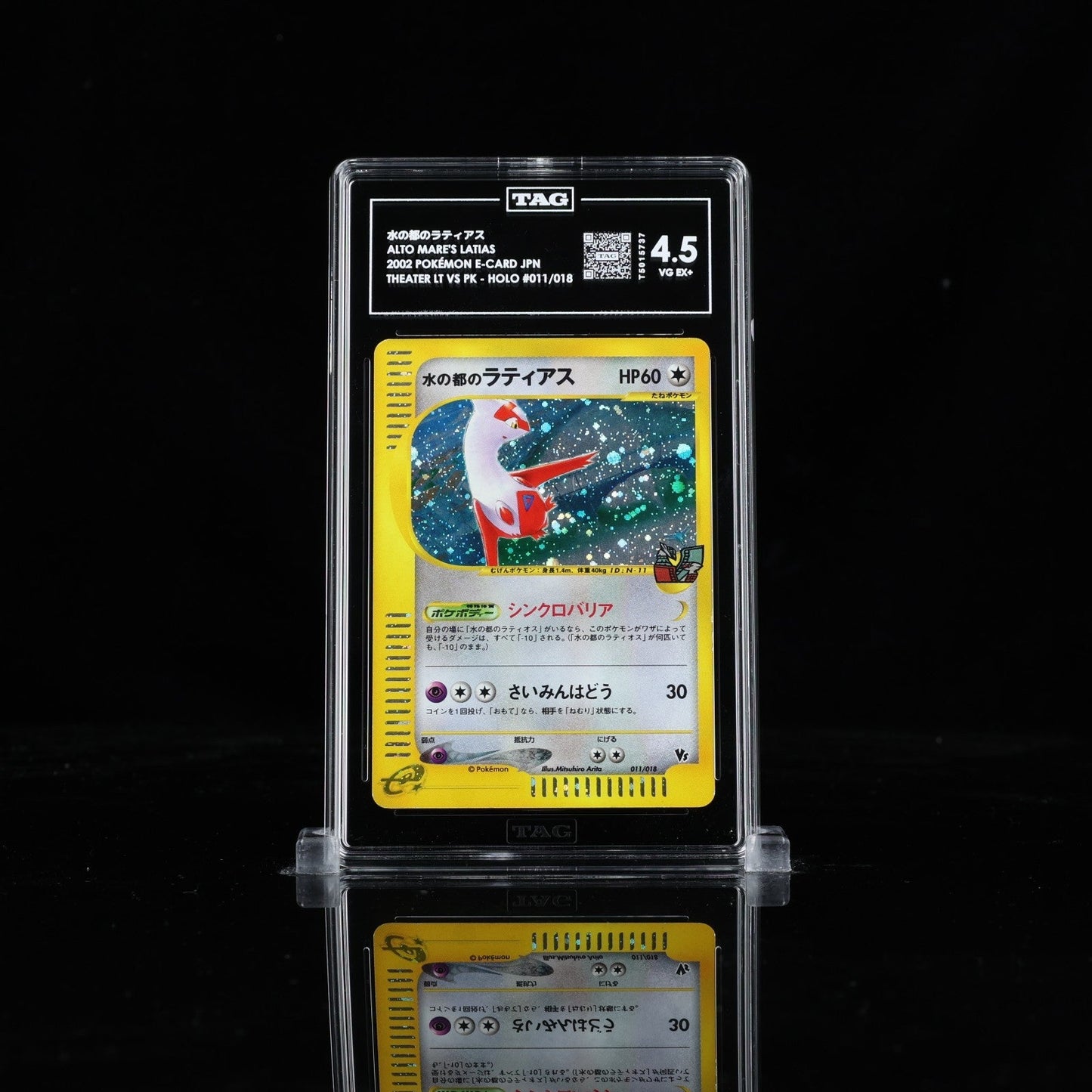 Alto Mare's Latias 011/018 Holo Pokemon 2002 Theater Limited VS Japanese TAG 4.5