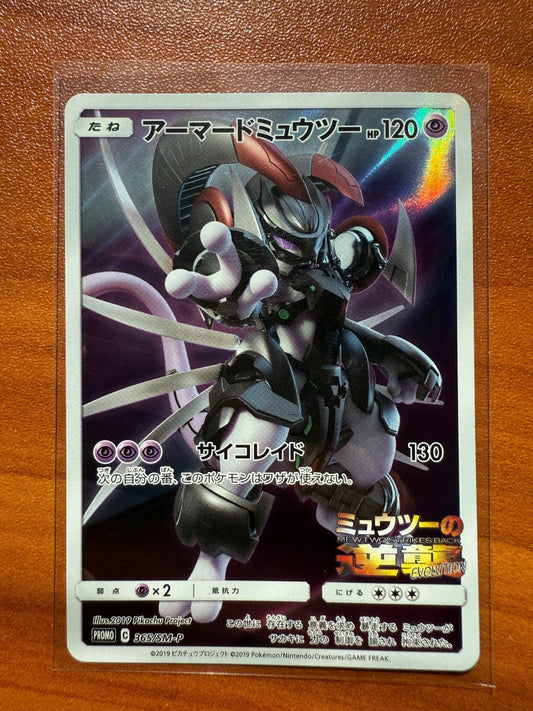 Armored Mewtwo (Mewtwo Strikes Back - Evolution) Japanese 365/SM - P LP