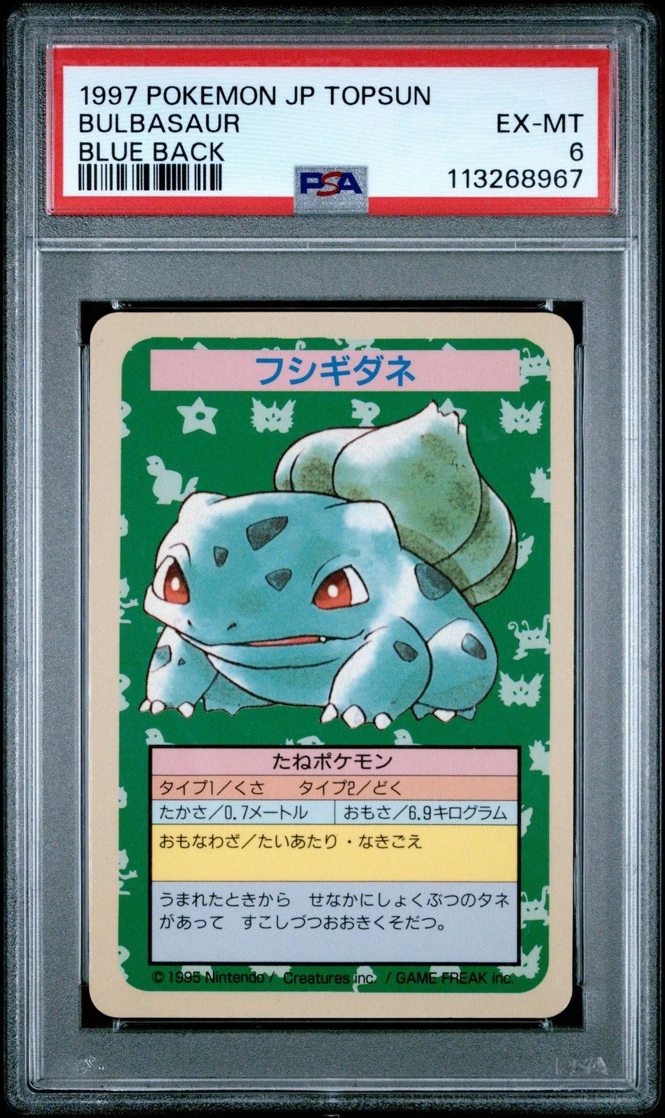 Bulbasaur 001 NO NUMBER ERROR Blue Back Pokemon Topsun Top Sun Japanese PSA 6