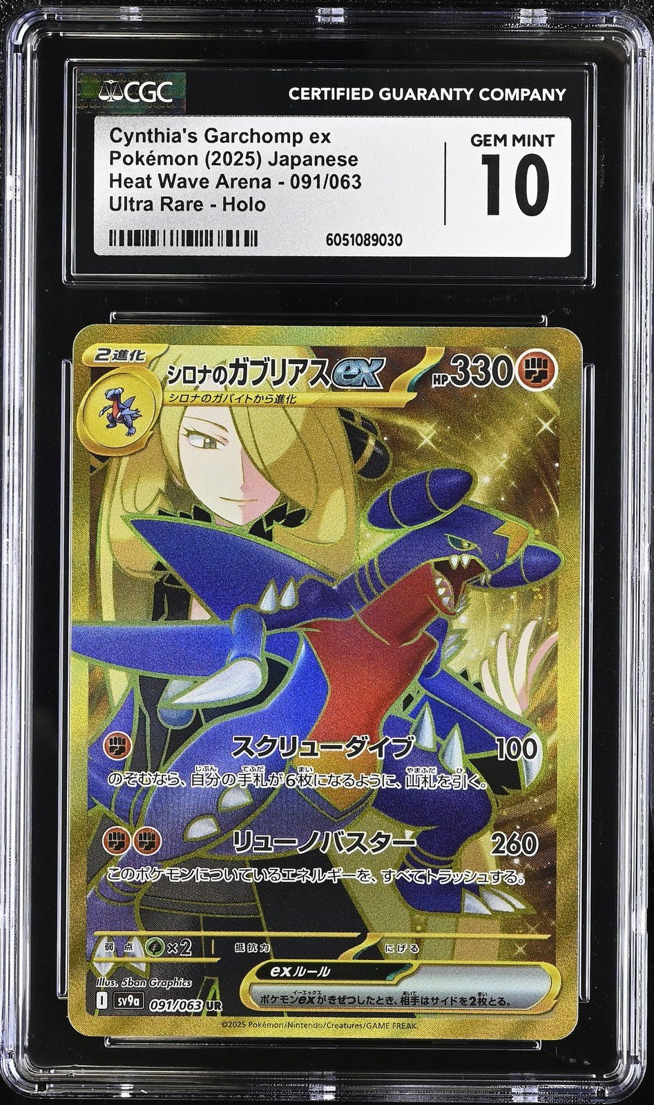 CGC 10 Cynthia's Garchomp ex Gold UR 091/063 Heat Wave Japanese Destined Rivals