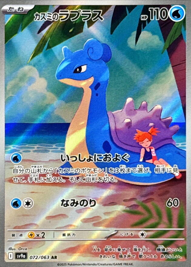 CGC 10 Misty's Lapras AR 072/063 Japanese Heat Wave Arena Art Rare Pokemon