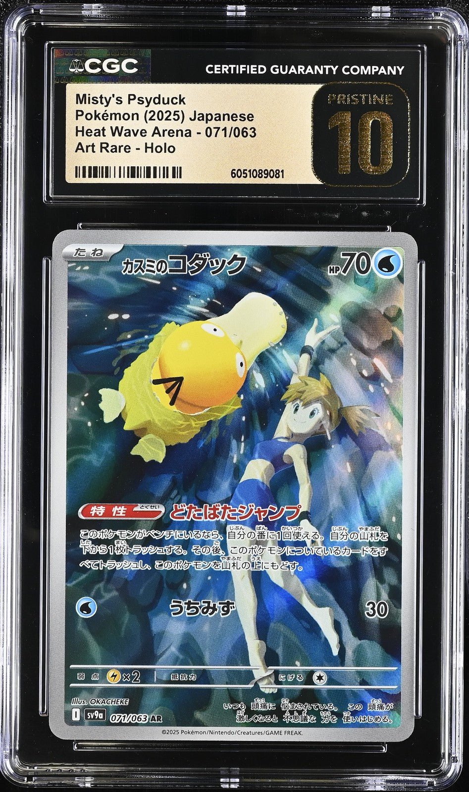 CGC 10 PRISTINE Mistys Psyduck 071 AR Pokemon Heat Wave Japanese Destined Rivals