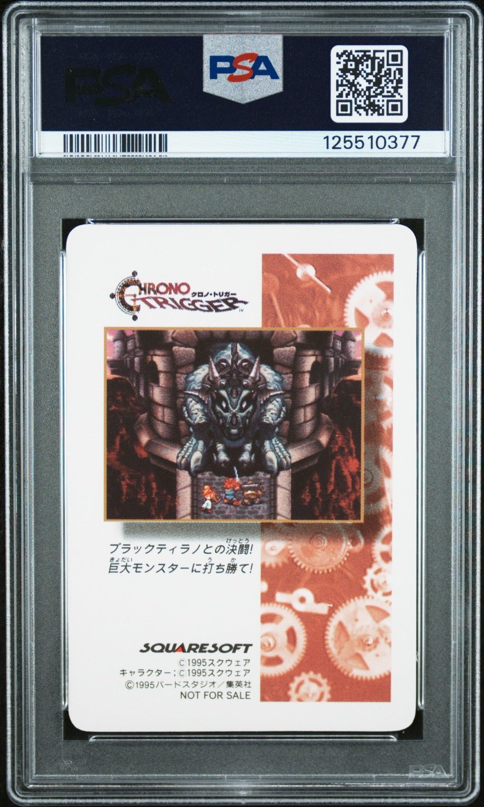 Chrono Trigger Promo Forest at Night Cracked Ice 1995 PSA 8