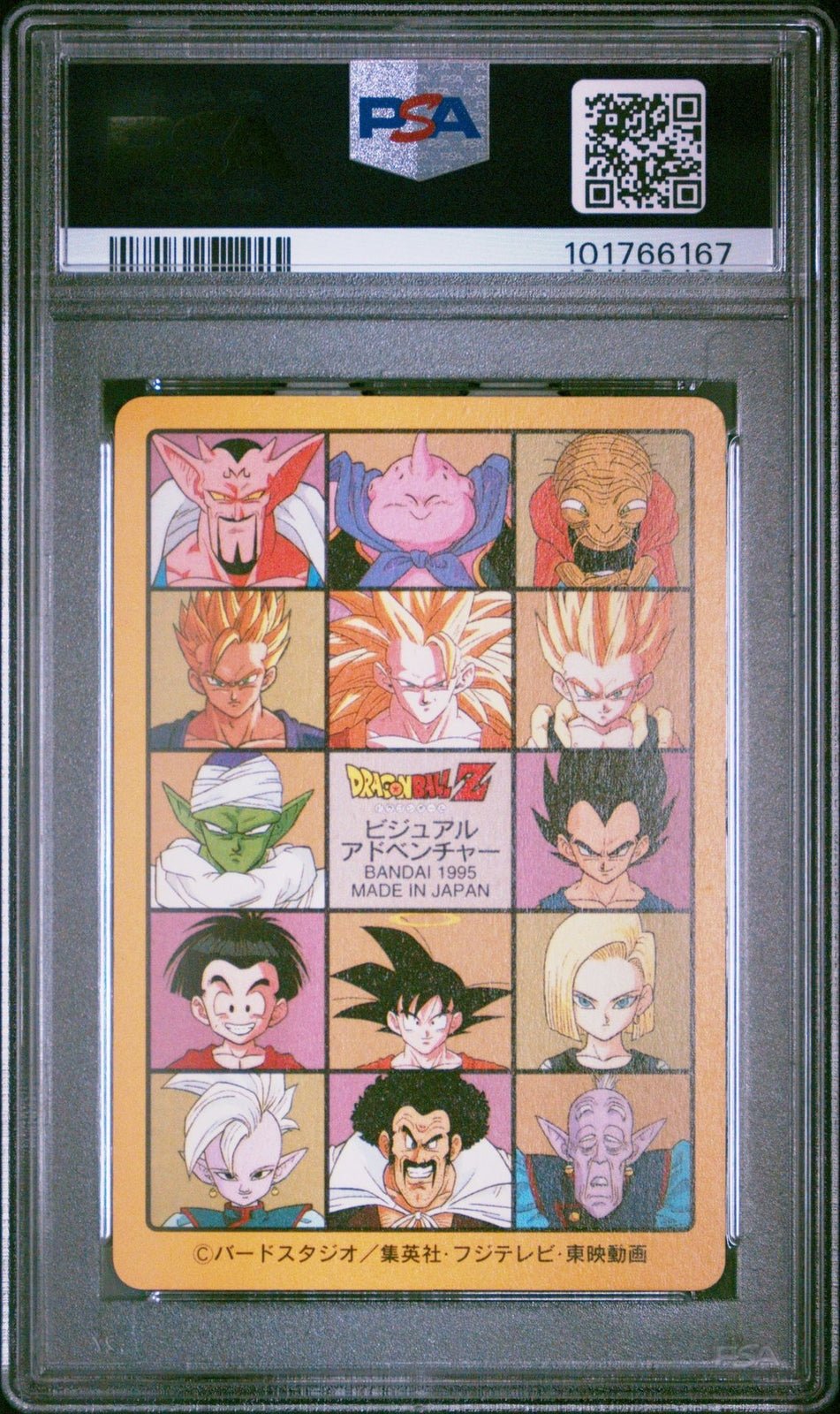 Dragon Ball Japanese Visual Adventure 95 212 Prism Son Gohan 1995 PSA 9