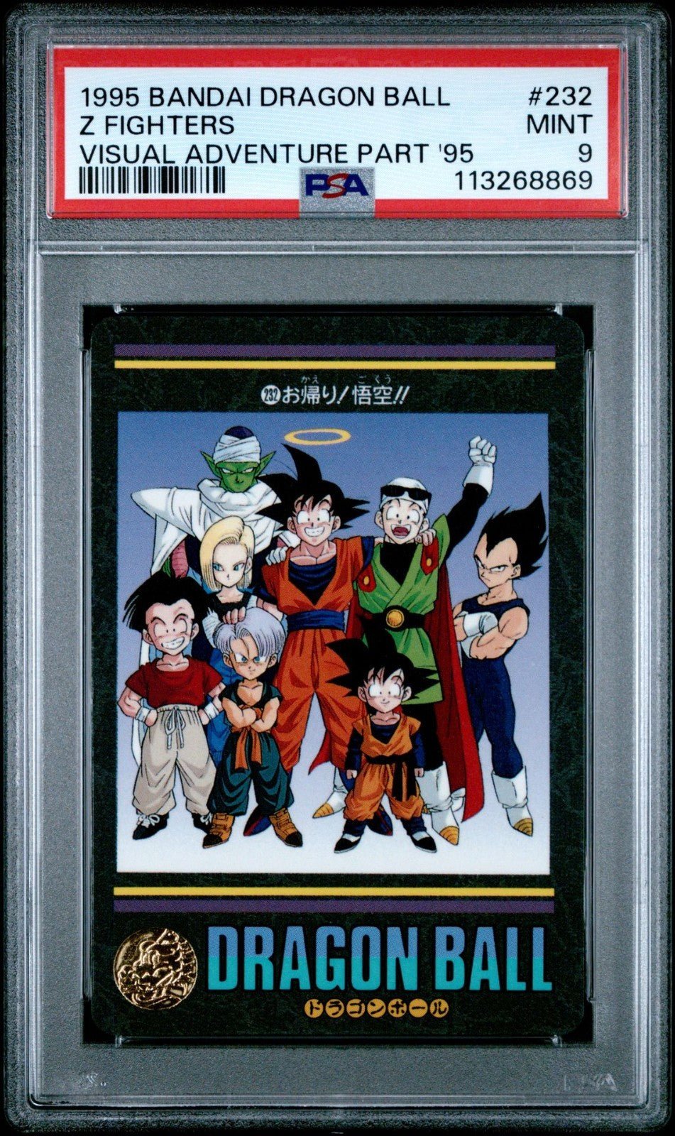Dragon Ball Japanese Visual Adventure 95 232 Z Fighters 1995 PSA 9