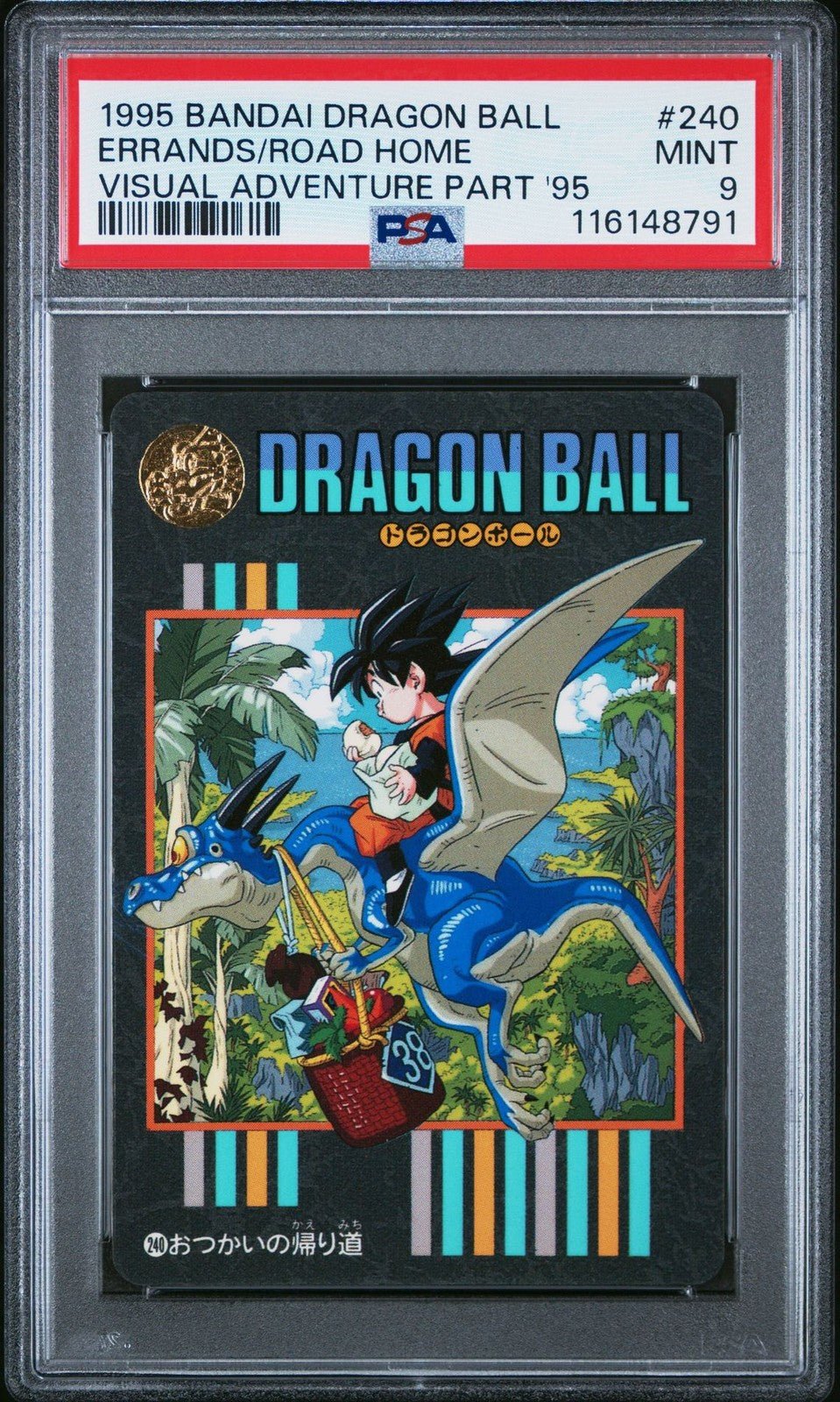 Dragon Ball Japanese Visual Adventure 95 240 Errands Road Home PSA 9