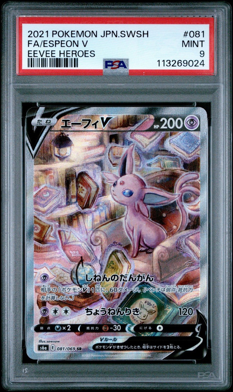 Espeon V Alt Art SR 081/069 Eevee Heroes Japanese Pokemon 2021 | PSA 9