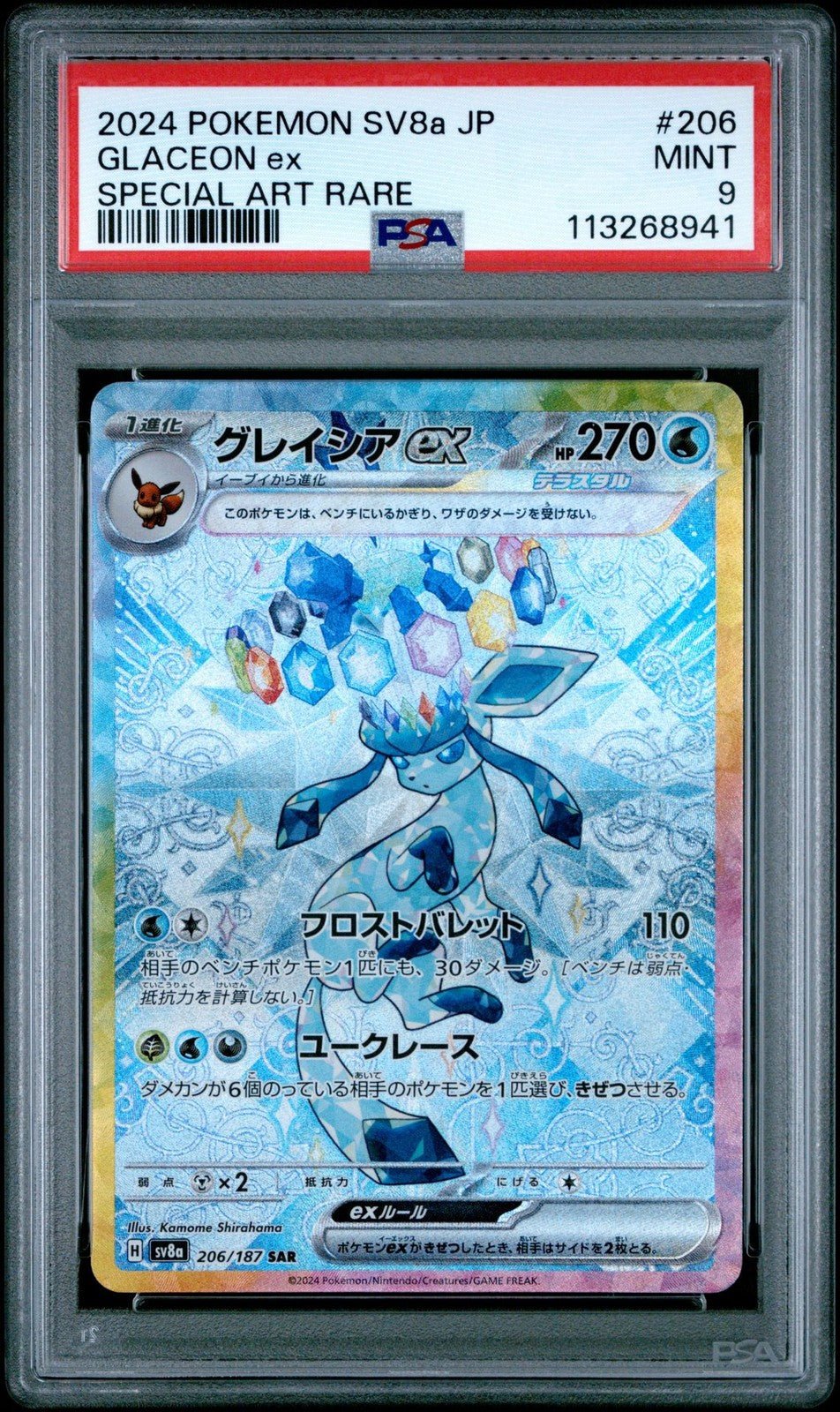 Glaceon ex 206 - Japanese Pokemon Terastal Festival ex SAR - PSA 9