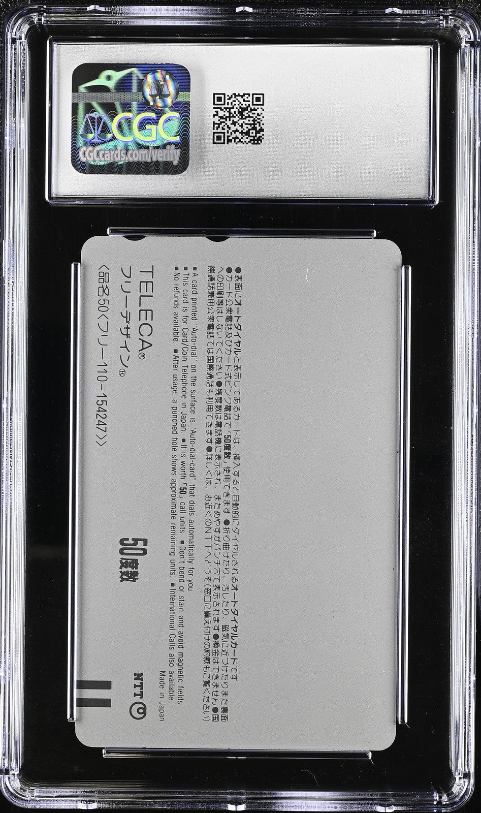 Japanese Sailor Moon Team Phone Card Nippon Telegraph Purchase Bonus CGC 8