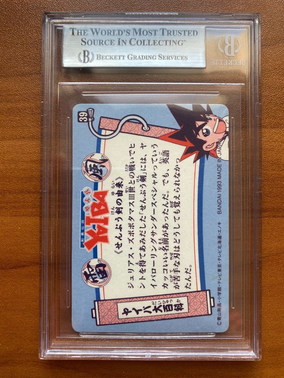 Kenyuu Densetsu Yaiba Carddass Japanese 39 I'll Show You The Power BGS 9 PSA