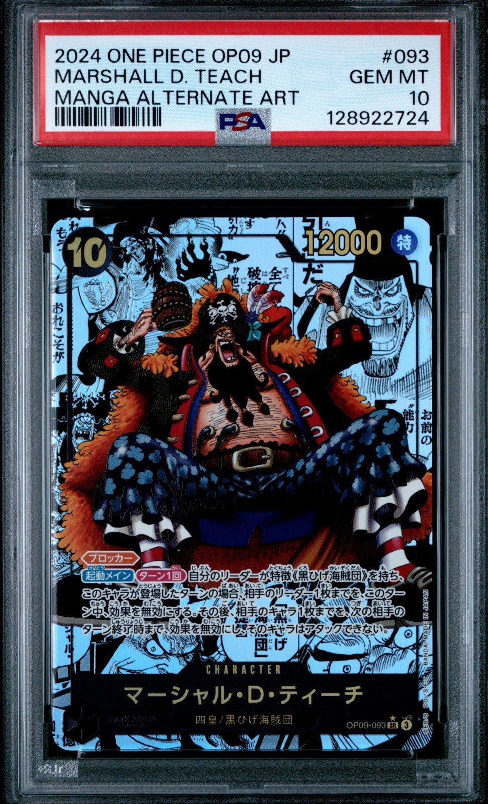 MANGA MARSHALL D. TEACH One Piece Emperors/New World Japanese OP09 - 093 SR PSA 10