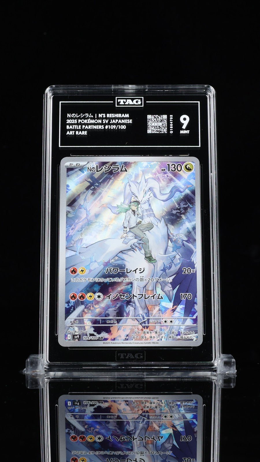 N's Reshiram 109/100 Battle Partners Holo (Japanese) TAG 9