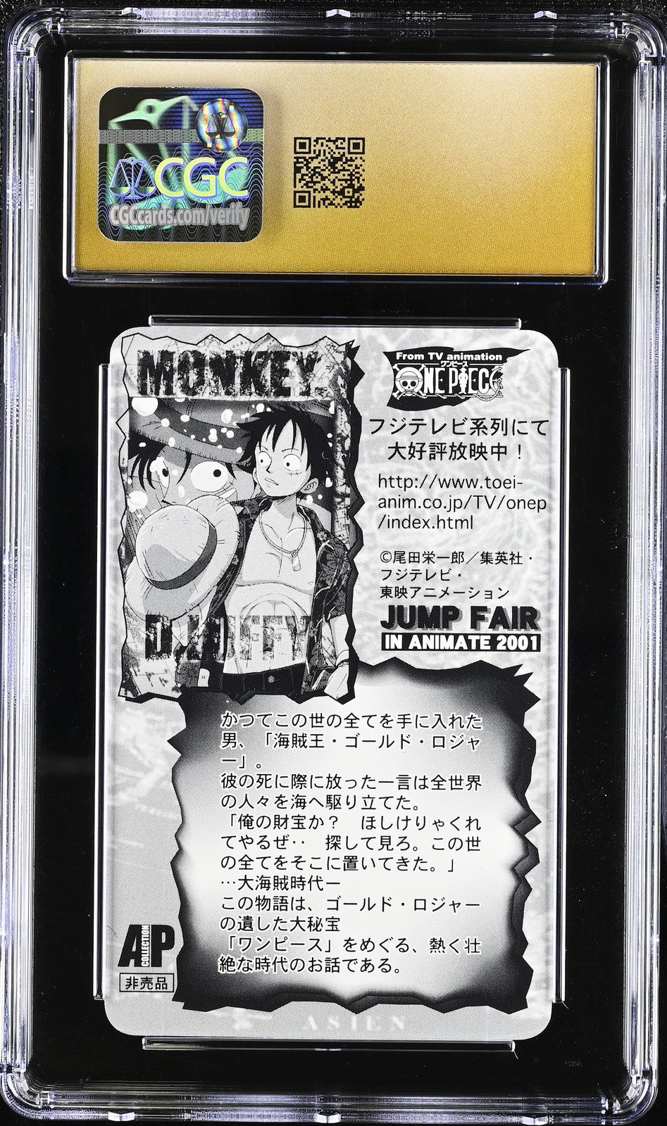 One Piece JUMP FAIR Animate 2001 AP Collection Monkey D Luffy CGC 10 POP 1