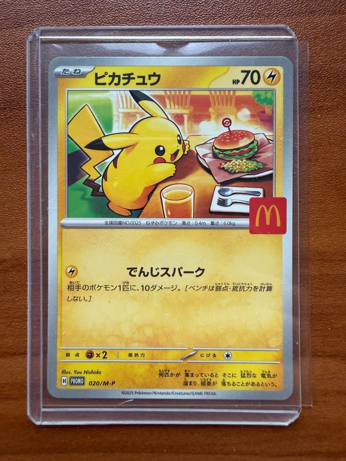 π Pikachu 020/M - P McDonald's Promo 2025 Pokemon Card Japanese US SELLER NM π