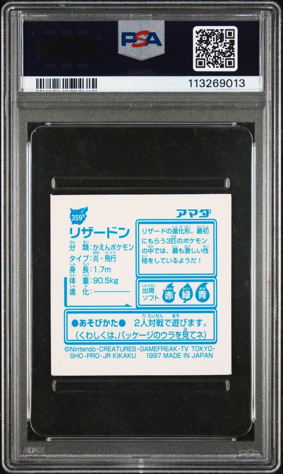 Pokemon 1997 Amada Sticker Col Kai - Charizard 359 Holo Sticker - PSA 6