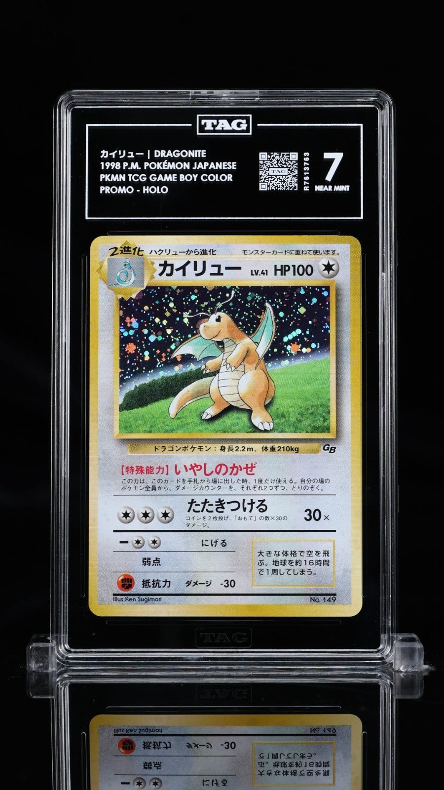 Pokemon 1998 Japanese Game Boy GB Promo 149 Dragonite Holo - TAG 7