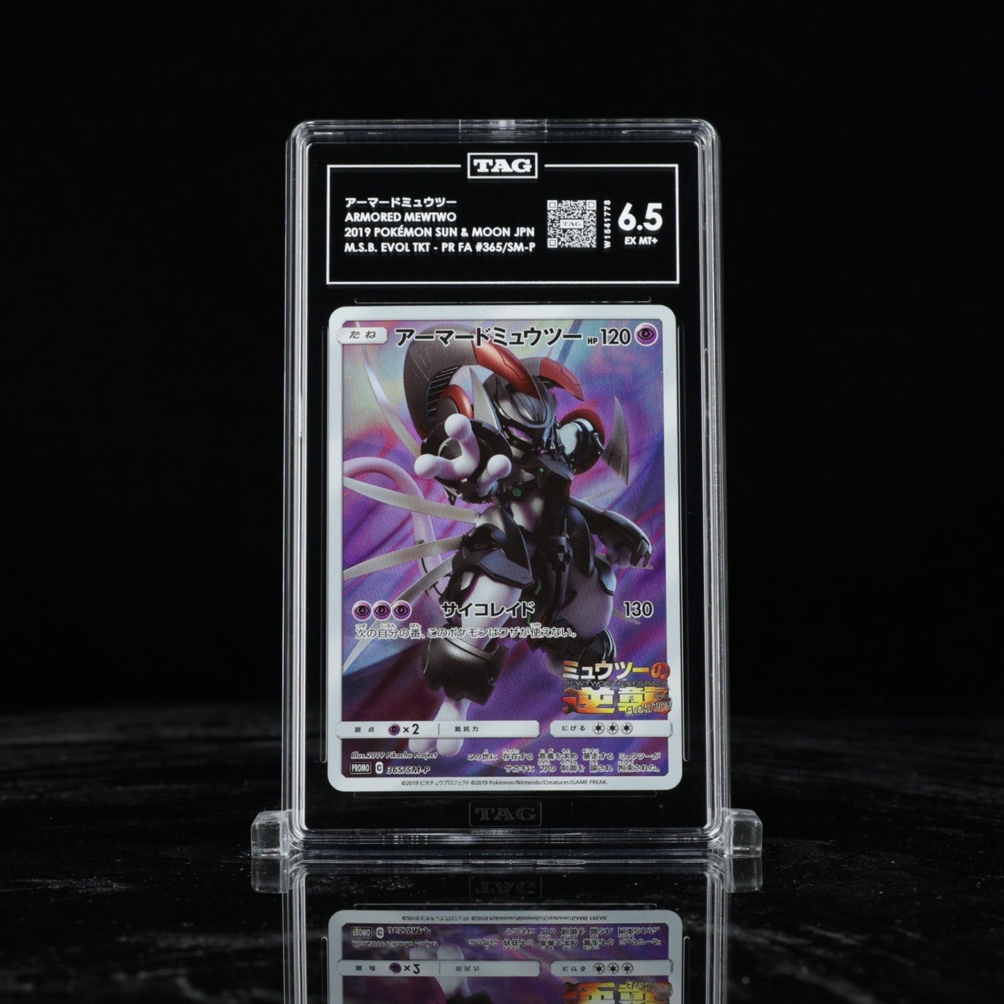 Pokemon Card Armored Mewtwo Japanese Mewtwo Strikes Back Promo 365/SM - P TAG 6.5