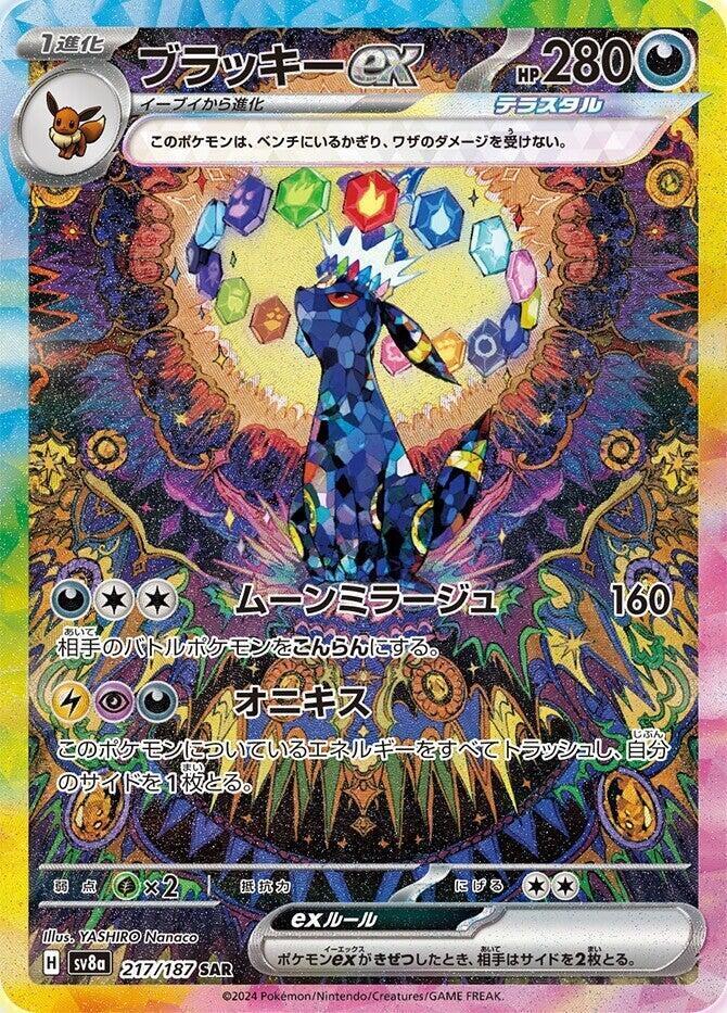 Pokemon Card Umbreon EX SAR 217/187 Terastal Festival Sv9a PSA 9 2