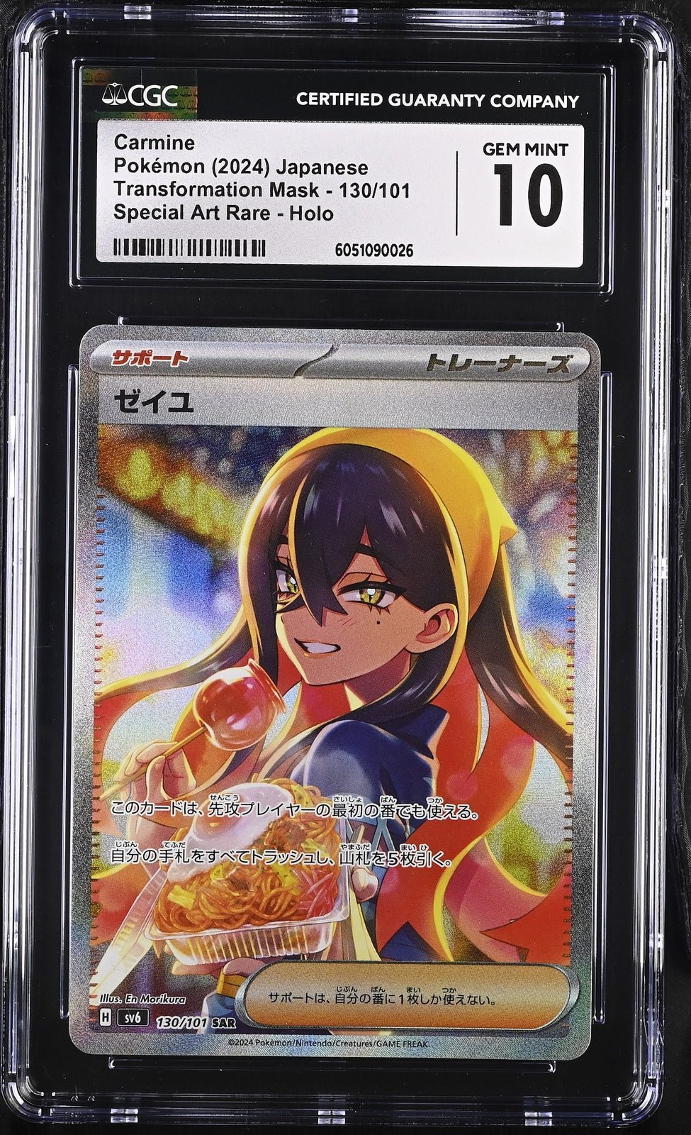 Pokemon CGC 10 Carmine SAR 130/101 Japanese Transformation Mask PSA