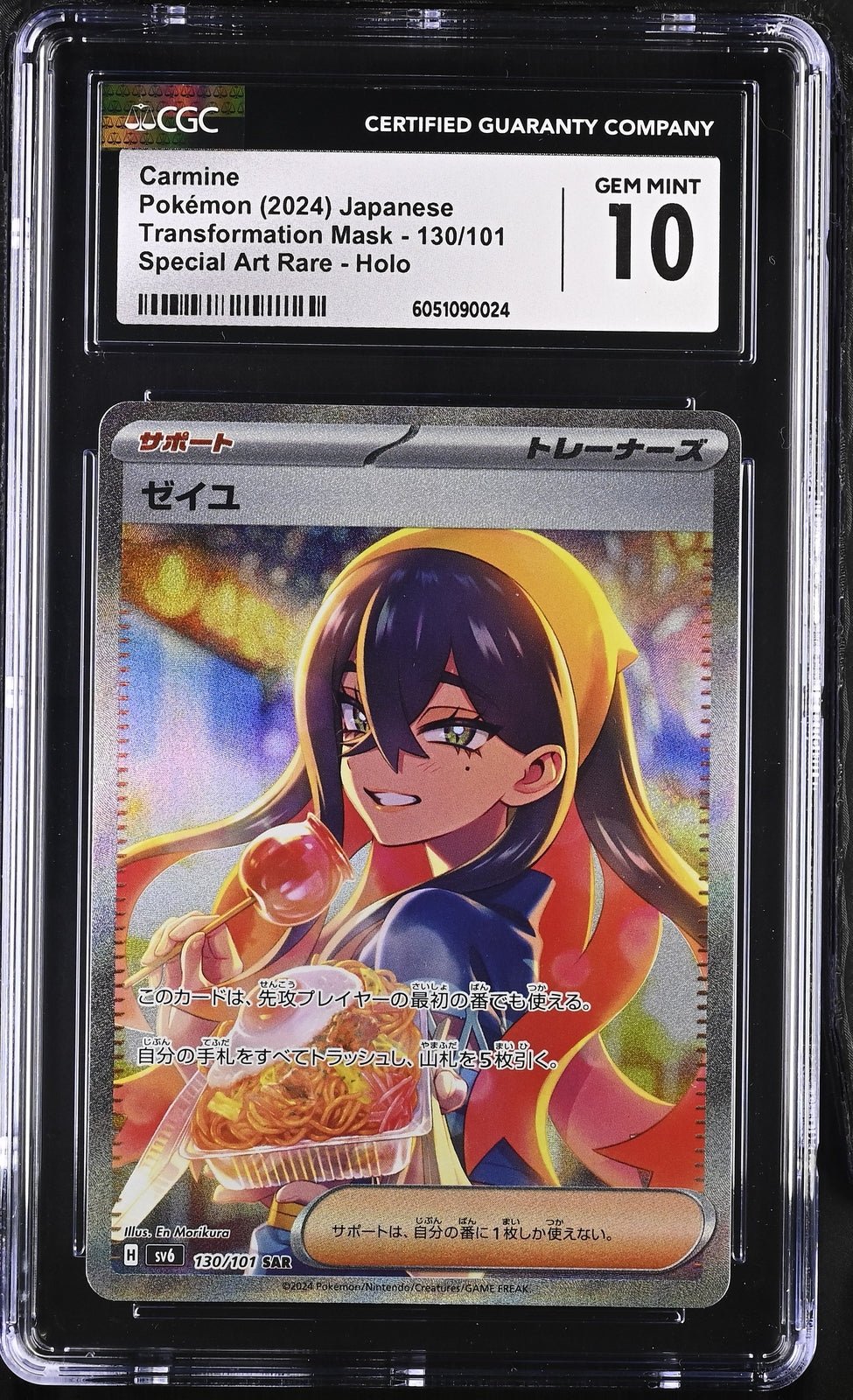 Pokemon CGC 10 Carmine SAR 130/101 Japanese Transformation Mask PSA