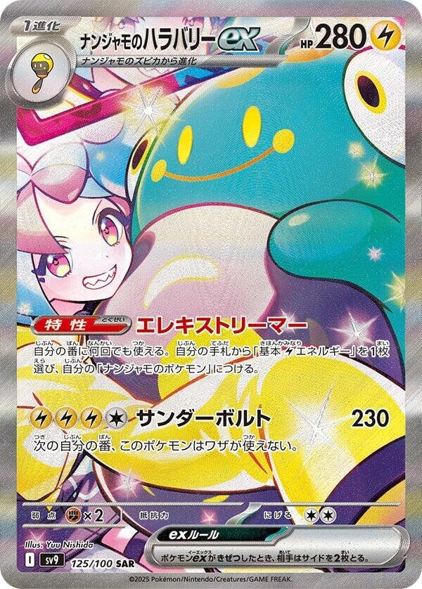 Pokemon CGC PRISTINE 10 Iono’s Bellibolt EX SAR 125 Battle Partners Japanese 2