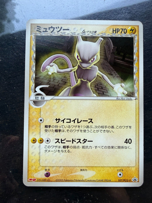Pokemon Japanese Mewtwo Delta 107/PCG - P Meiji Promo NM