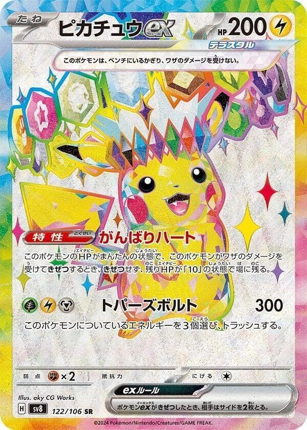 Pokemon Japanese Pikachu ex 122/106 2024 Super Electric Breaker CGC 8.5