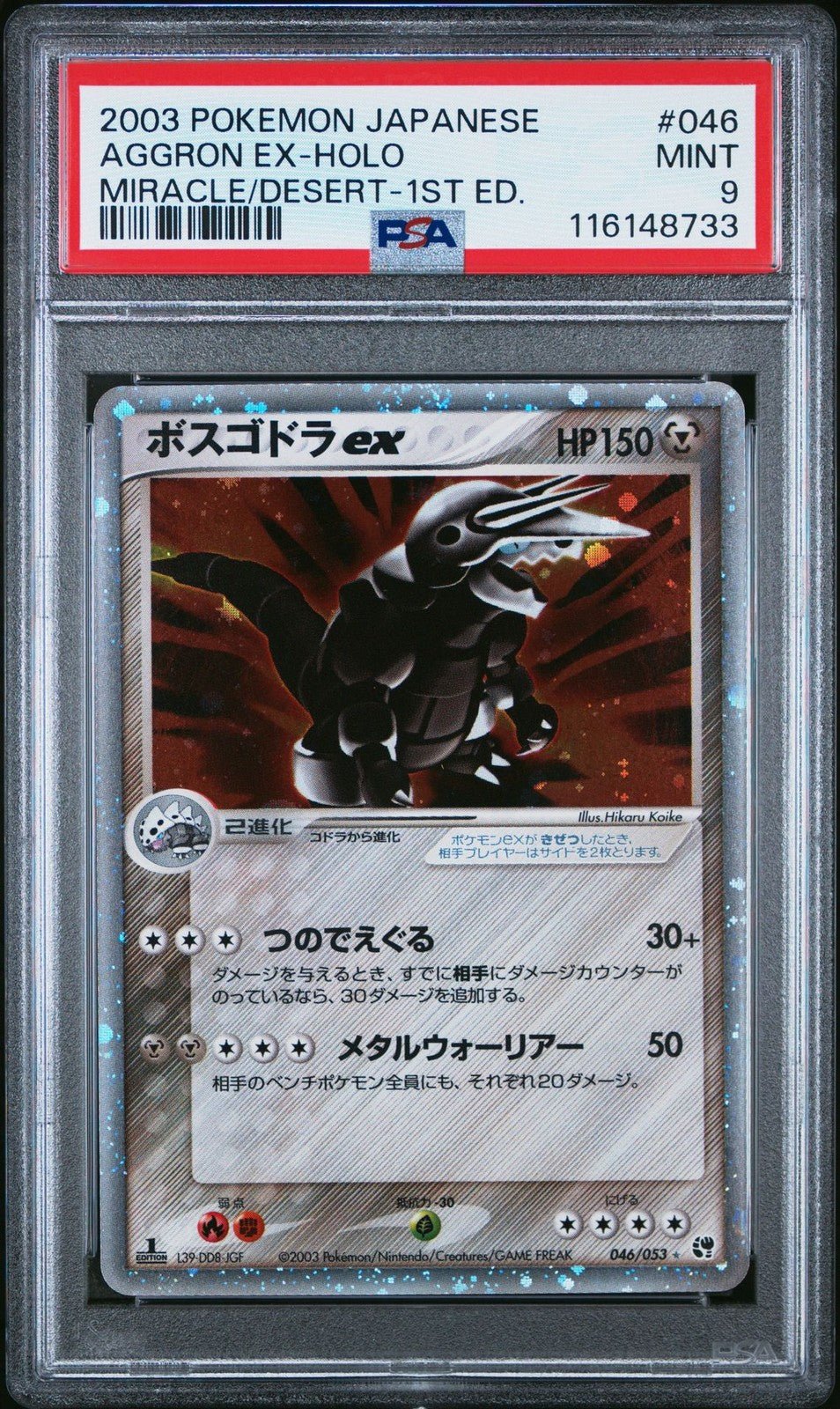 Pokemon Japanese PSA 9 Aggron ex 046/053 Holo Rare Miracle Of The Desert Mint