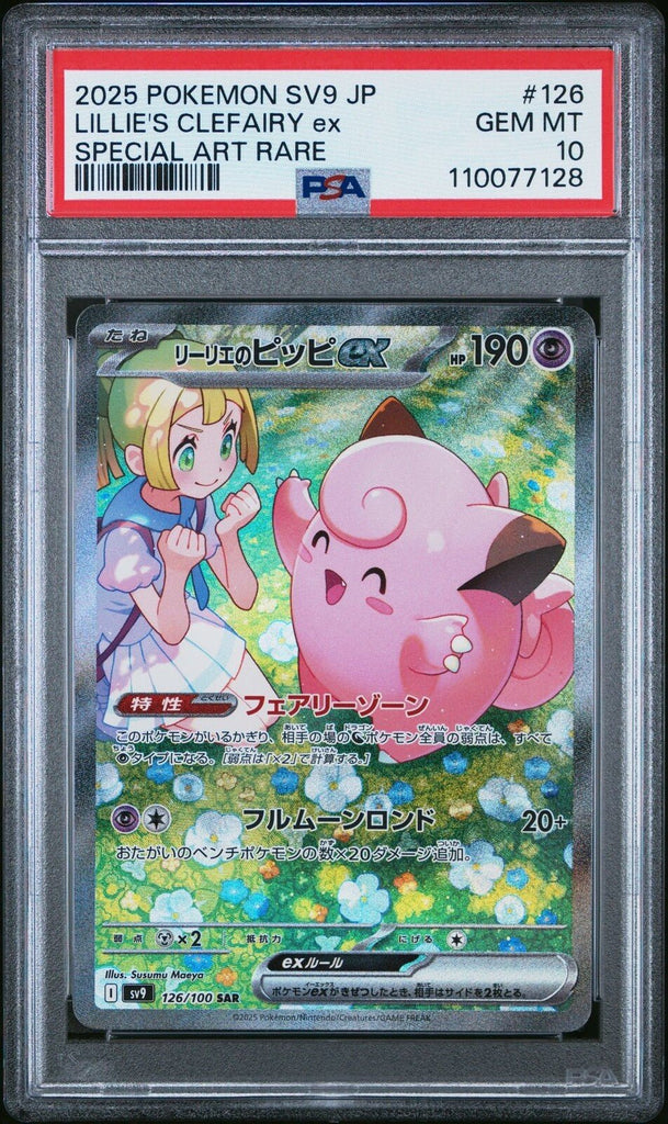 Pokemon PSA 10 Lillie's Clefairy ex 126/100 Japanese Battle Partners SAR