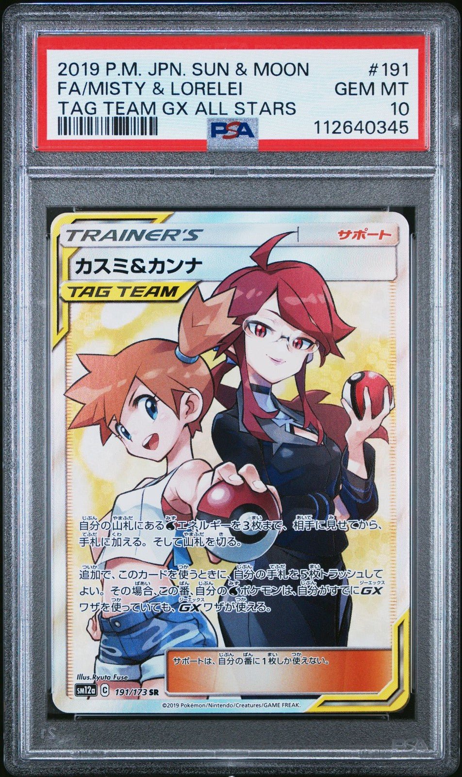 Pokemon PSA 10 MISTY & LORELEI 191 SR sm12a TAG TEAM GX ALL STARS 2019 2