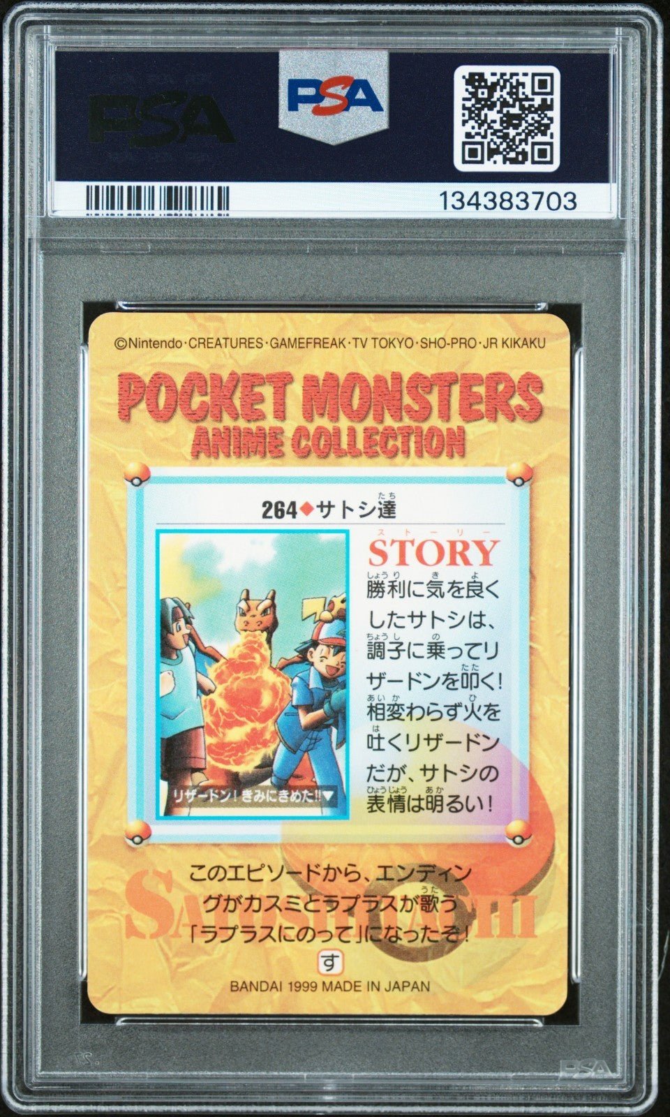 Pokemon PSA 8 Ash Tracey & Misty Prism Carddass Vending Serie 8 264