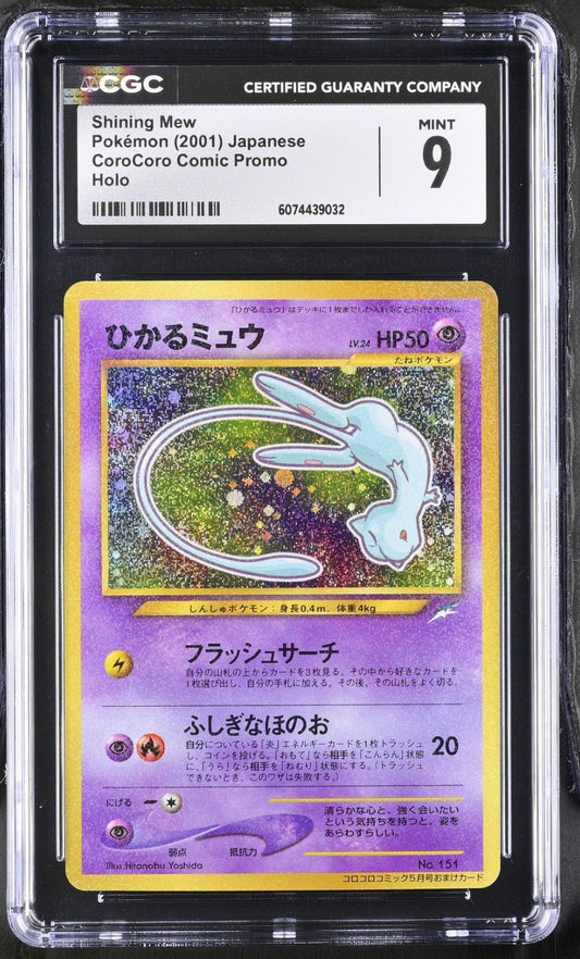 Pokemon Shining Mew CoroCoro Comic Japanese Holo Promo 151 CGC 9