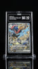 Pokemon TAG 10 Greninja ex 132 Sv: Scarlet & Violet Promo