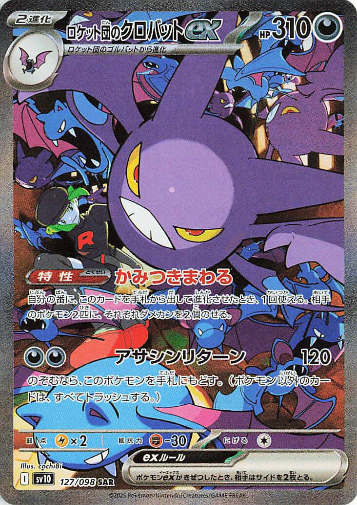 Pokemon Team Rocket's Crobat ex 127/098 Glory of Team Rocket SAR CGC Pristine 10